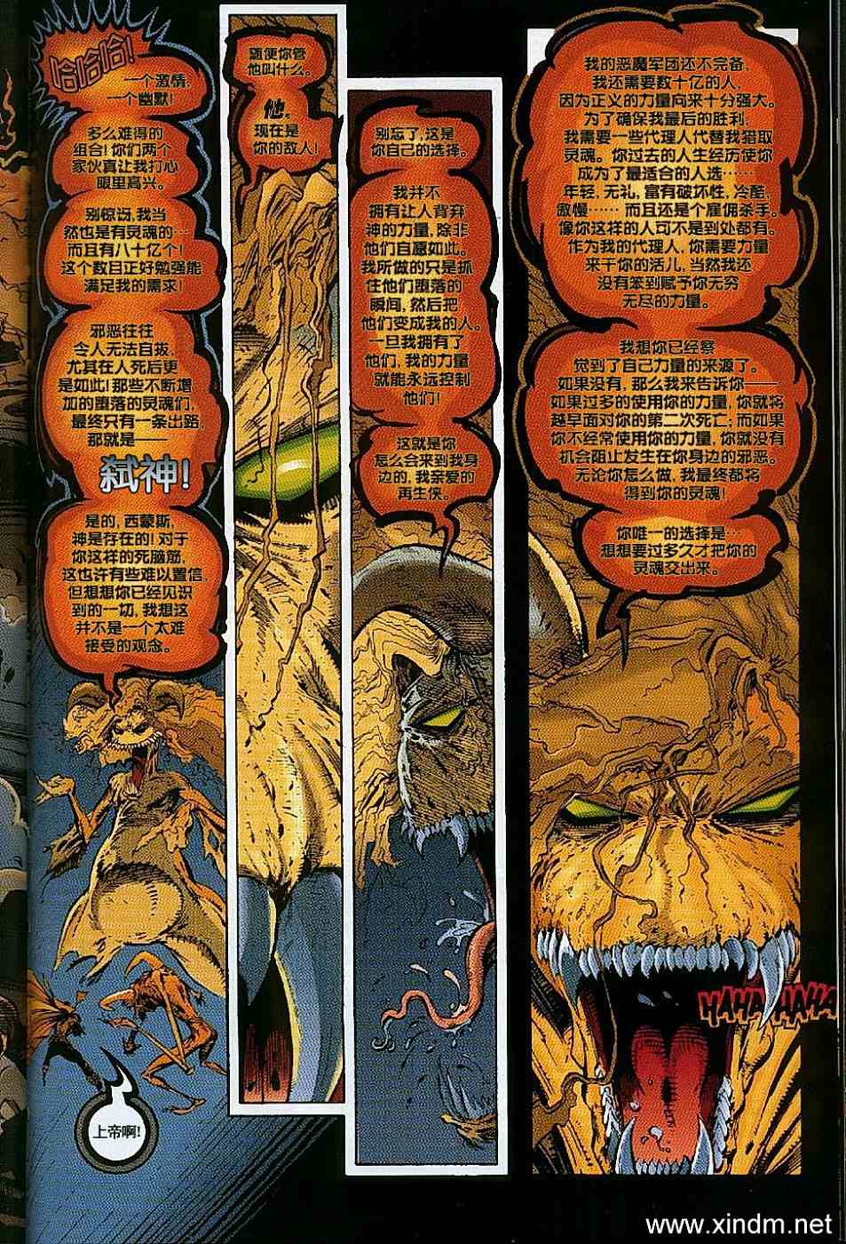 再生俠 - VOL04 - 5