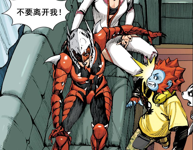 再生猿 - 第十一章：黑夜殺機 - 3