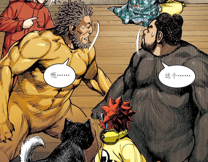 再生猿 - 第十一章：黑夜殺機 - 5