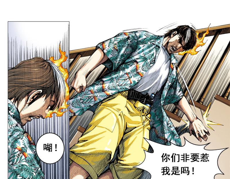 再生猿 - 第十一章：黑夜殺機 - 7