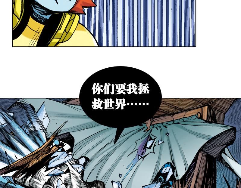 再生猿 - 第十一章：黑夜殺機 - 4