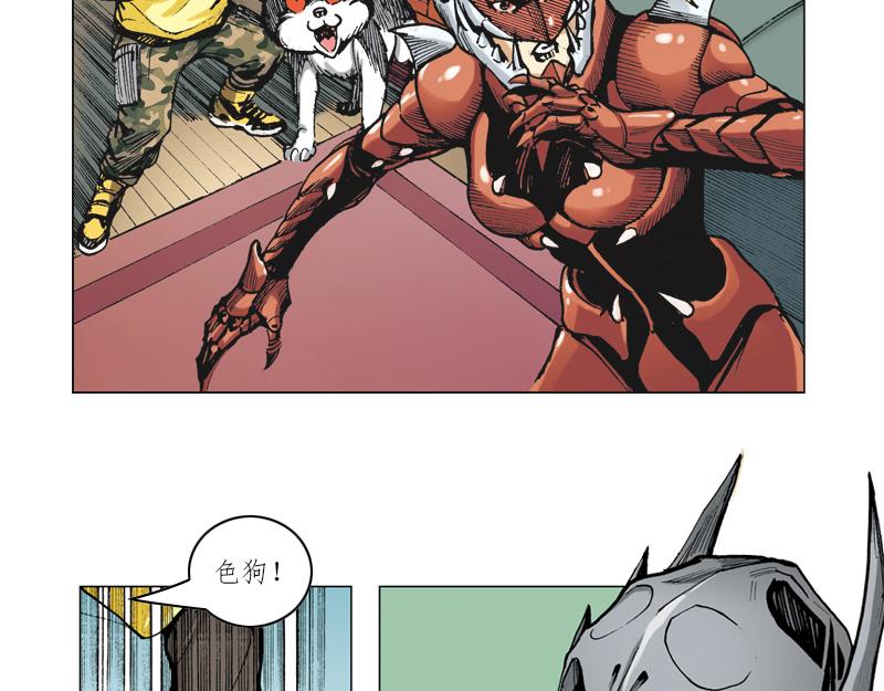 再生猿 - 第十一章：黑夜殺機 - 6