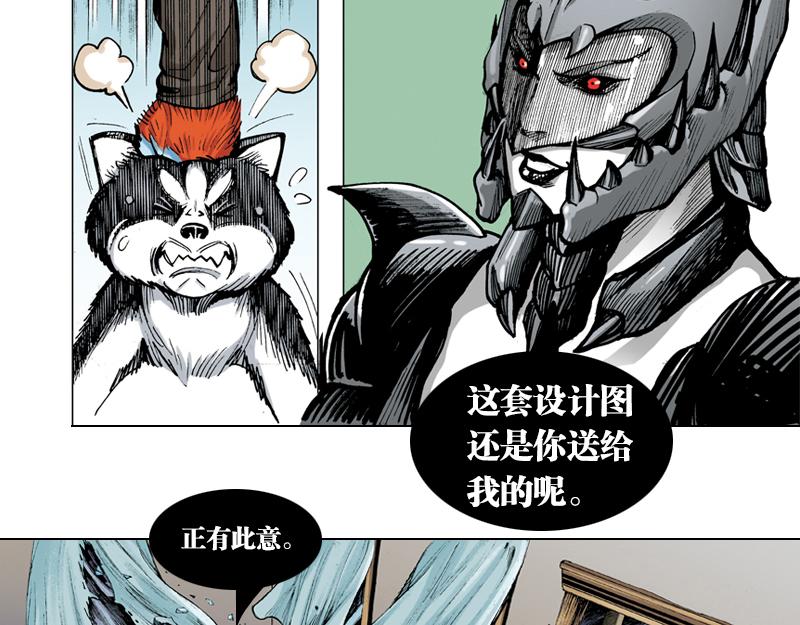 再生猿 - 第十一章：黑夜殺機 - 7