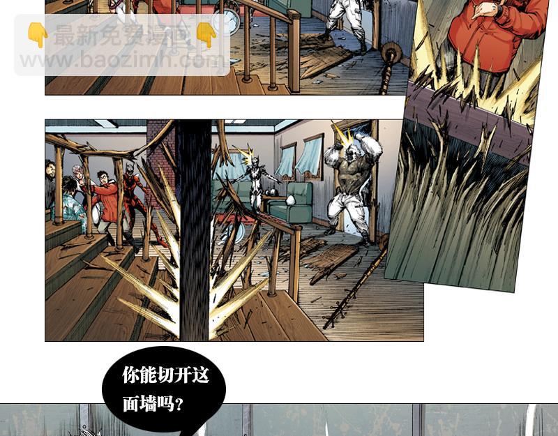 再生猿 - 第十一章：黑夜殺機 - 2