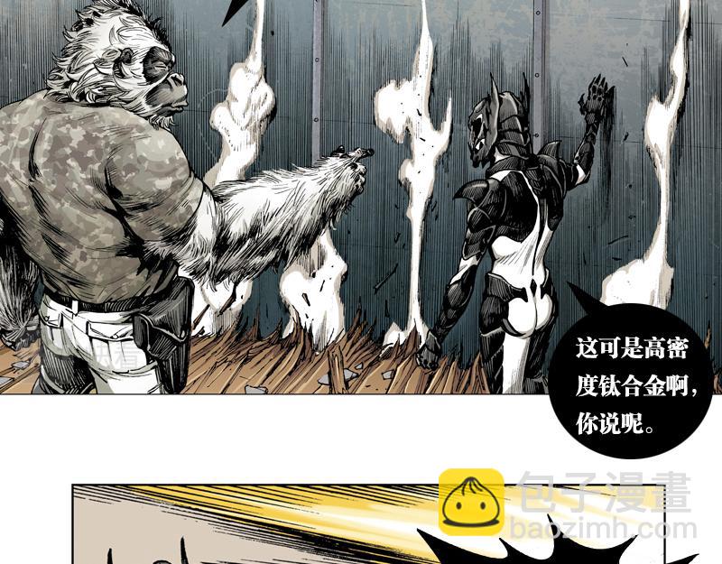 再生猿 - 第十一章：黑夜殺機 - 3