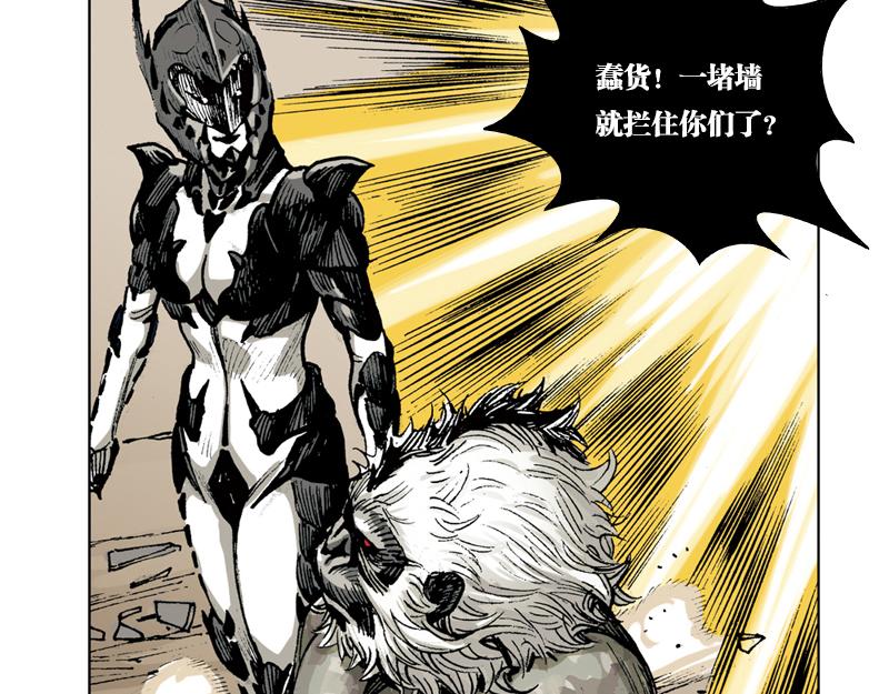 再生猿 - 第十一章：黑夜殺機 - 4