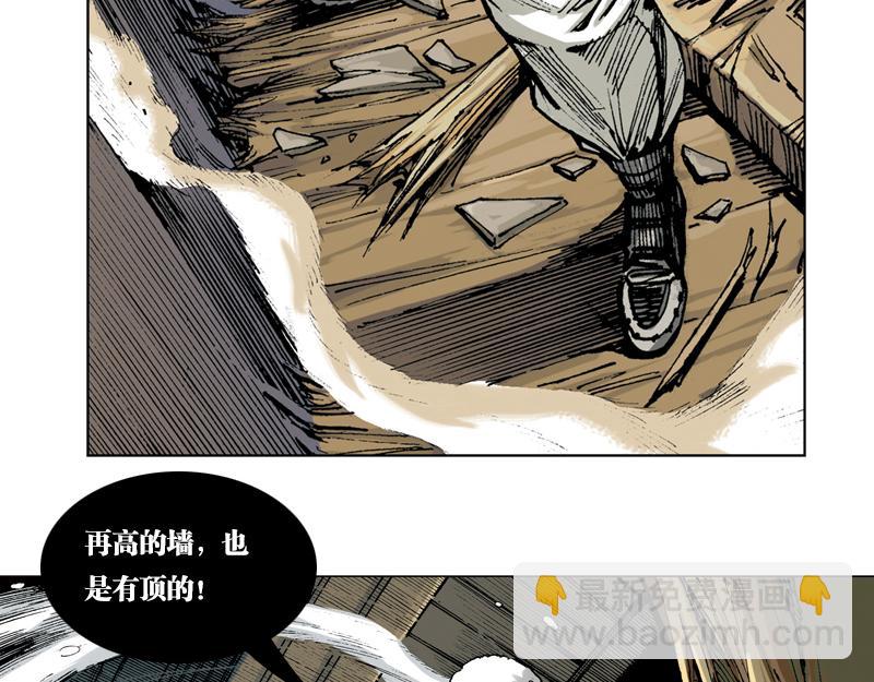 再生猿 - 第十一章：黑夜殺機 - 6