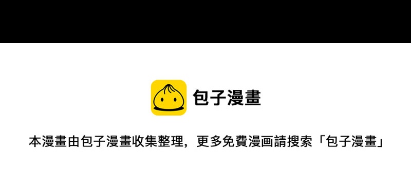 再生猿 - 第十一章：黑夜殺機 - 4