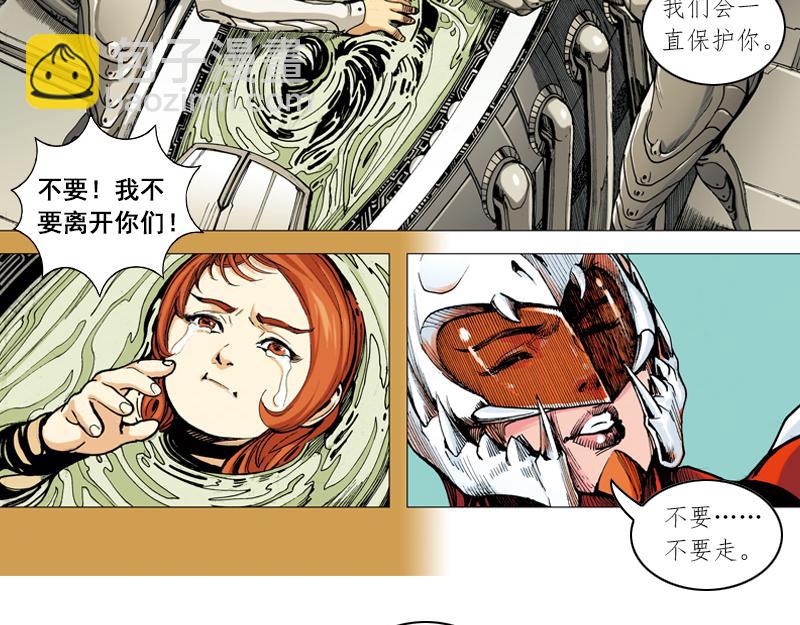 再生猿 - 第十一章：黑夜殺機 - 5