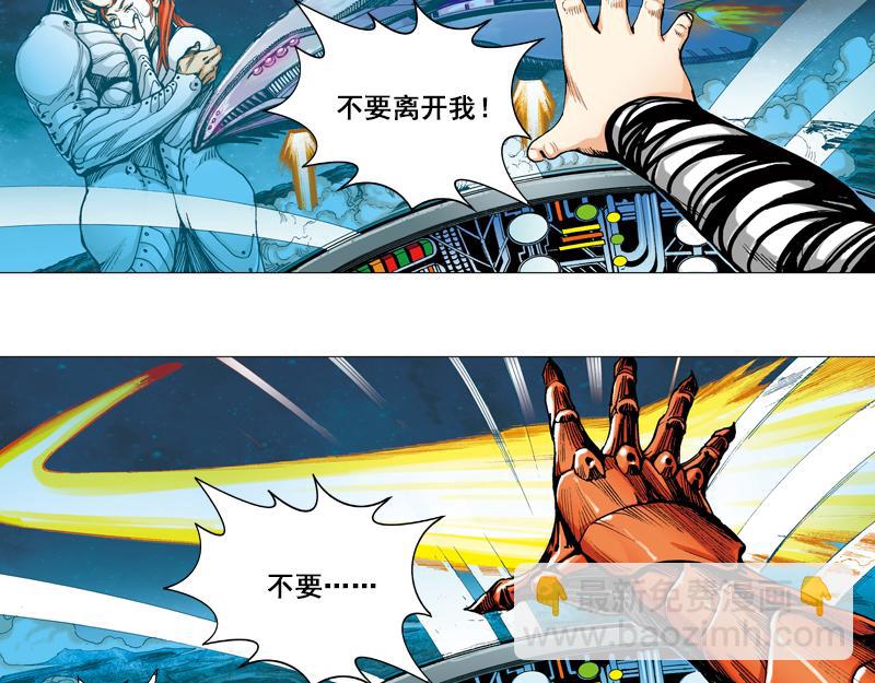 再生猿 - 第十一章：黑夜殺機 - 1