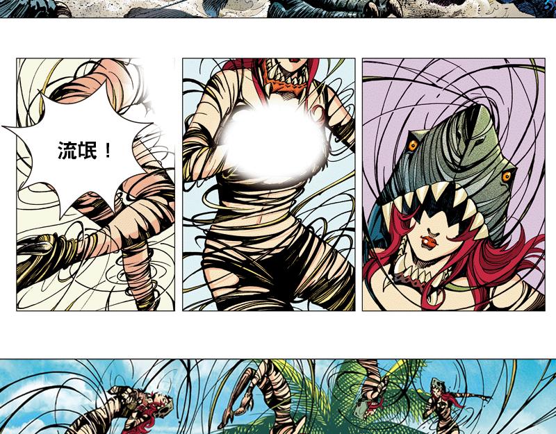 再生猿 - 第三章：有變大的有變小的(1/2) - 2