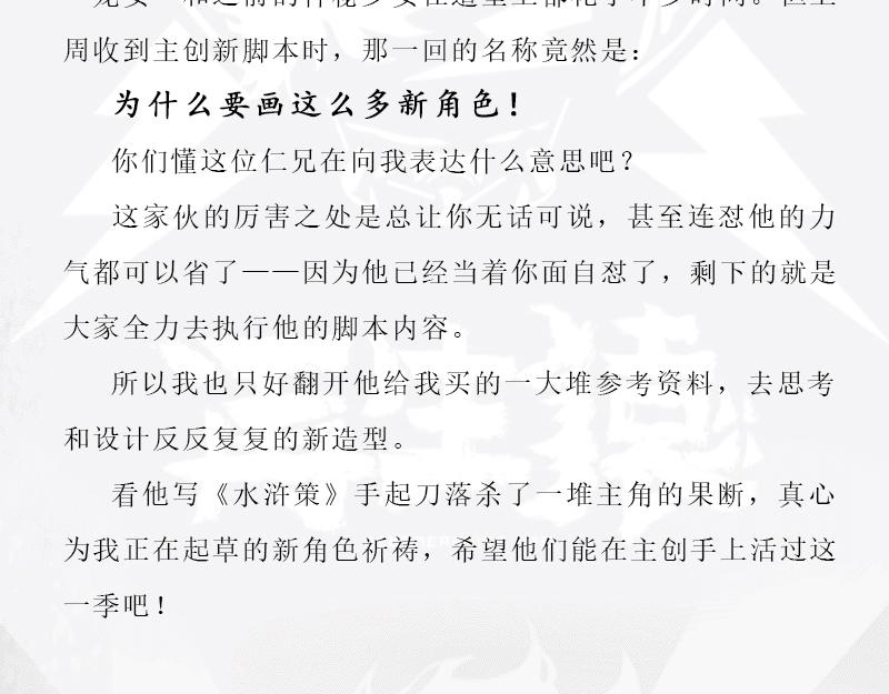 再生猿 - 第三章：有變大的有變小的(2/2) - 2