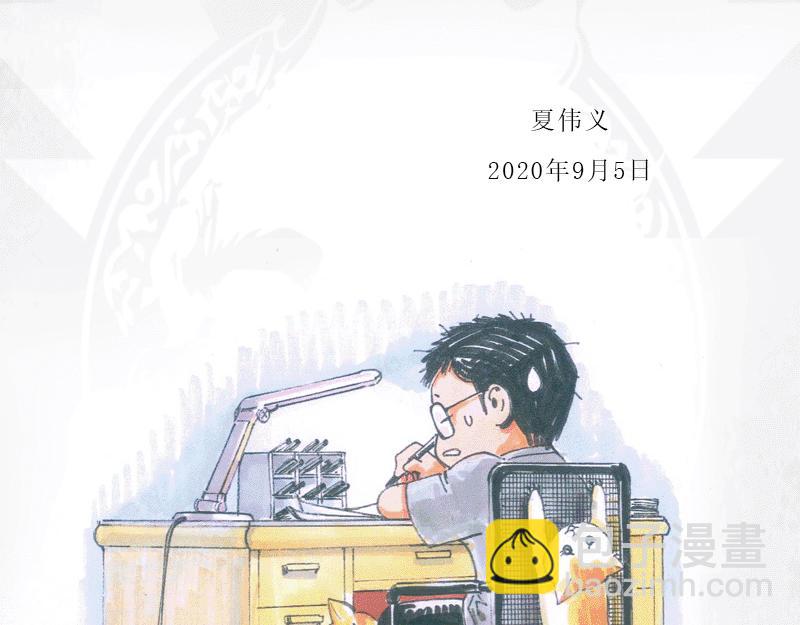 再生猿 - 第三章：有變大的有變小的(2/2) - 3