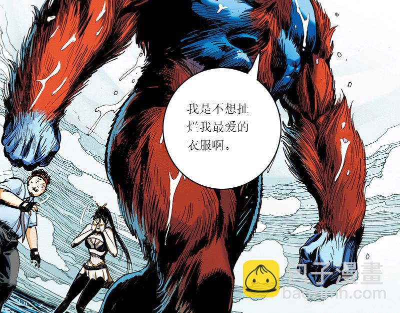 再生猿 - 第三章：有變大的有變小的(1/2) - 8