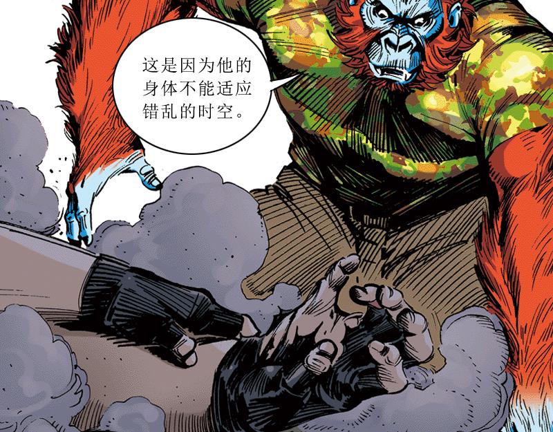 再生猿 - 第五章：地球史上第一次裂變(1/2) - 4