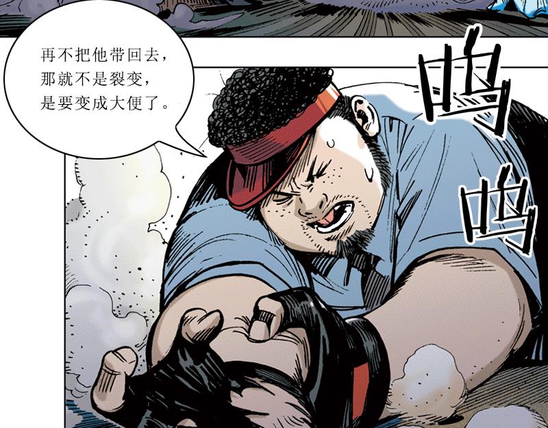 再生猿 - 第五章：地球史上第一次裂變(1/2) - 5