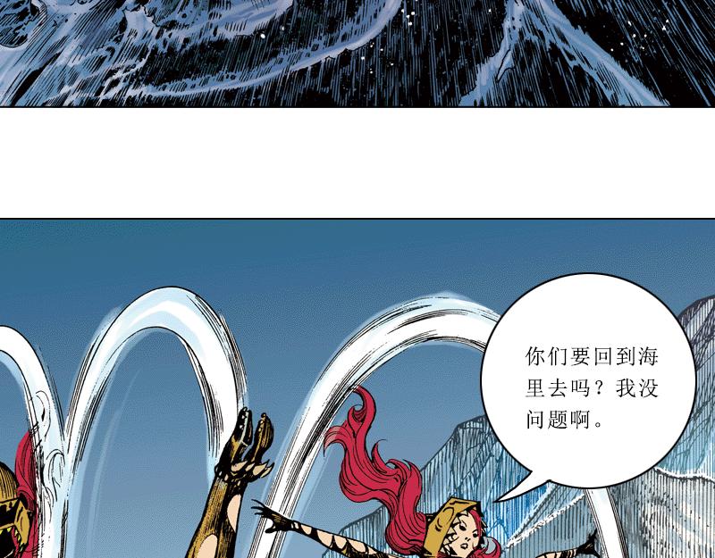 再生猿 - 第五章：地球史上第一次裂變(1/2) - 8