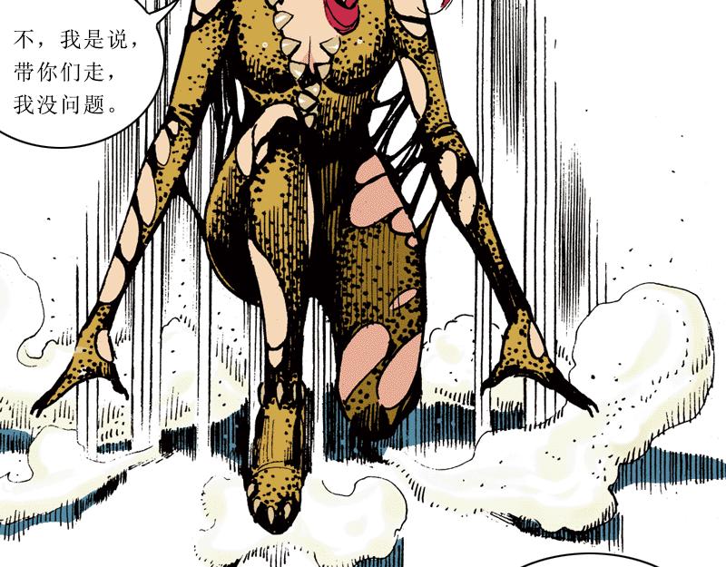 再生猿 - 第五章：地球史上第一次裂變(1/2) - 3