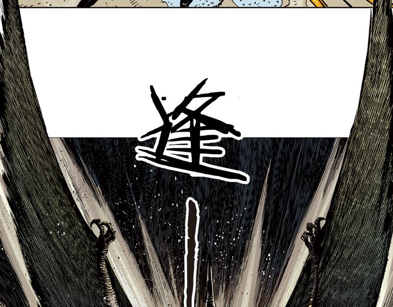 再生猿 - 第五章：地球史上第一次裂變(1/2) - 4