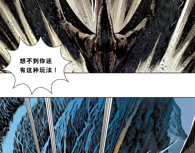 再生猿 - 第五章：地球史上第一次裂變(1/2) - 5