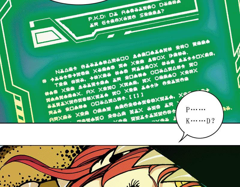 再生猿 - 第五章：地球史上第一次裂變(1/2) - 5