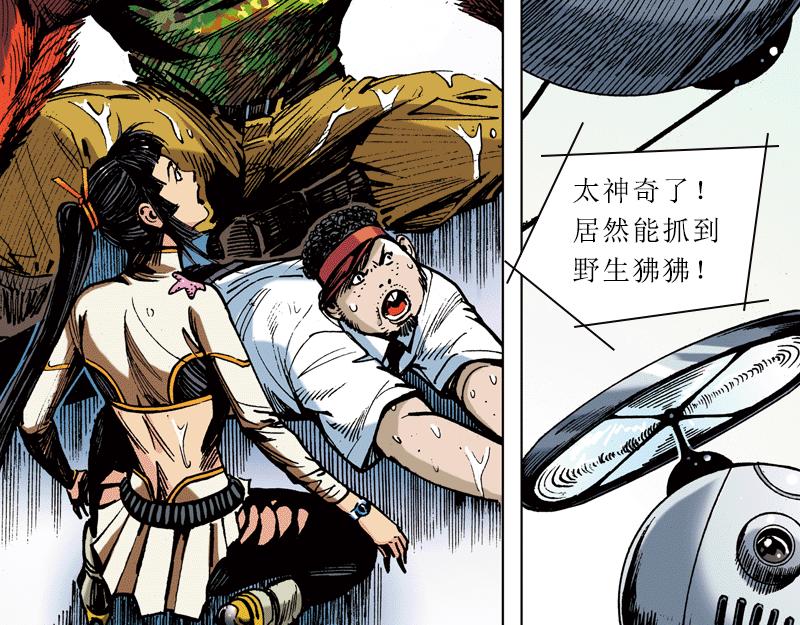 再生猿 - 第五章：地球史上第一次裂變(2/2) - 3