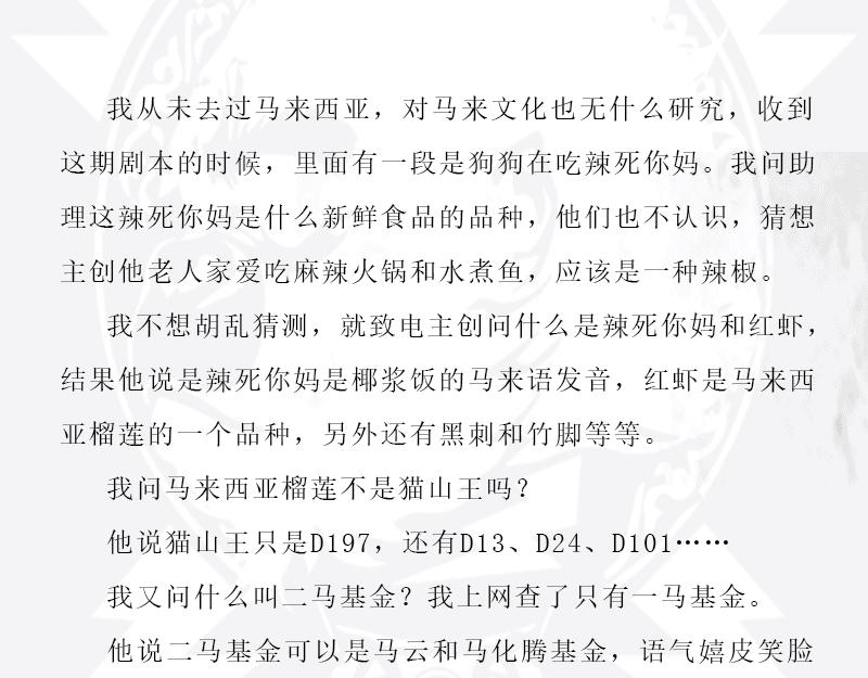 再生猿 - 第五章：地球史上第一次裂變(2/2) - 1