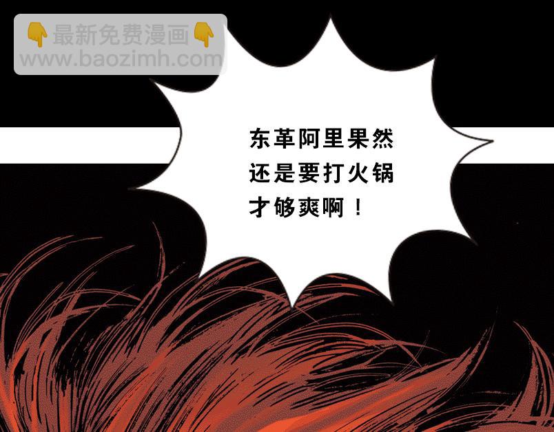 再生猿 - 第七章：誰拿了安哲華議員的衣服(1/3) - 2