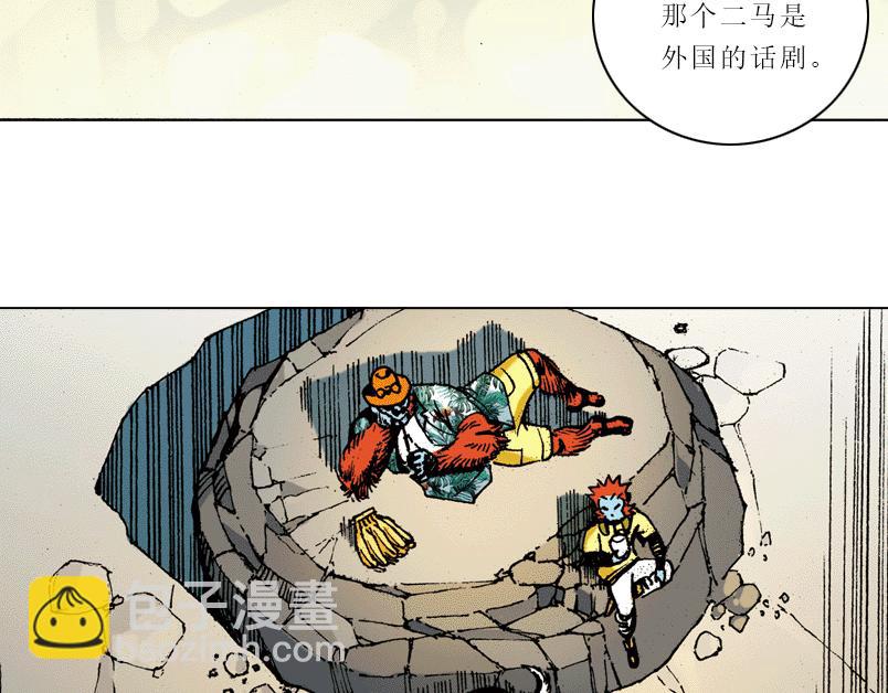 再生猿 - 第七章：誰拿了安哲華議員的衣服(1/3) - 4