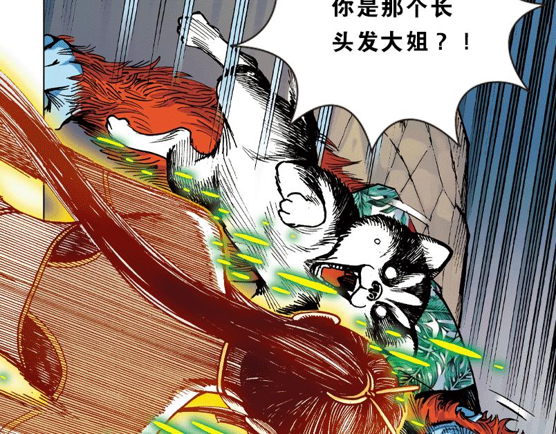 再生猿 - 第七章：誰拿了安哲華議員的衣服(1/3) - 1