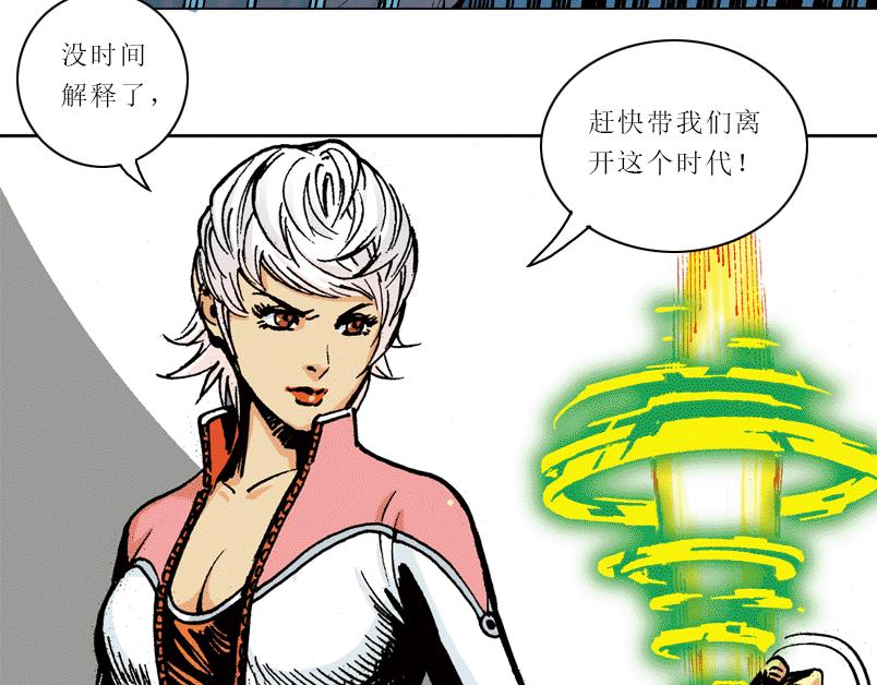 再生猿 - 第七章：誰拿了安哲華議員的衣服(1/3) - 3