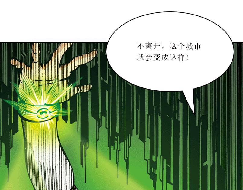 再生猿 - 第七章：誰拿了安哲華議員的衣服(1/3) - 8