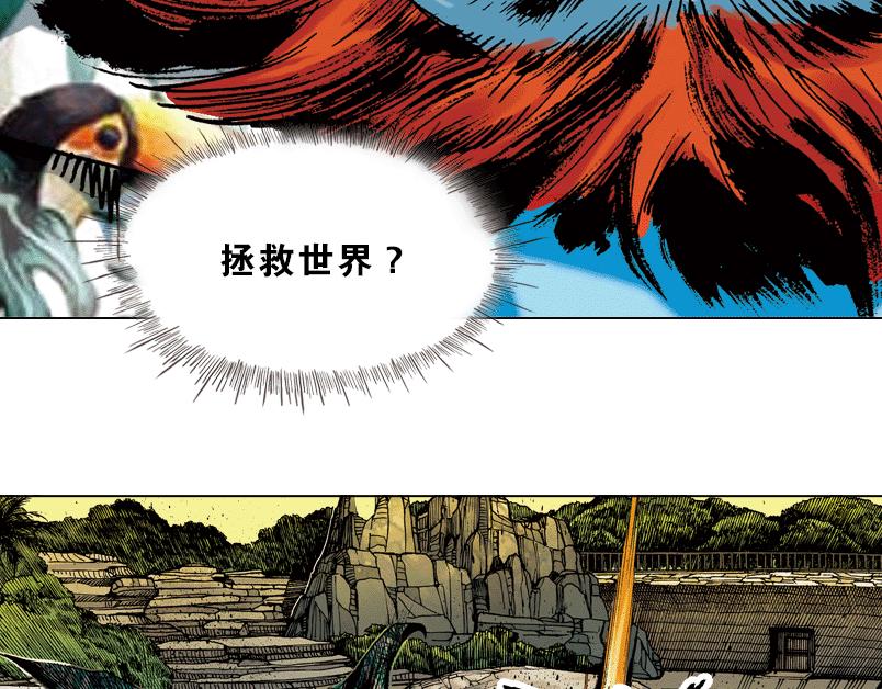 再生猿 - 第七章：誰拿了安哲華議員的衣服(2/3) - 5