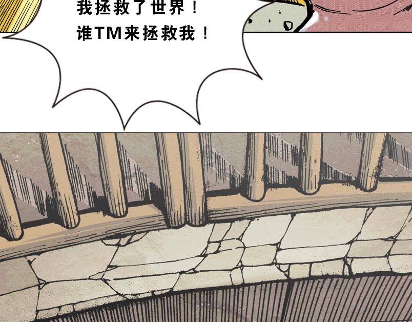 再生猿 - 第七章：誰拿了安哲華議員的衣服(2/3) - 2