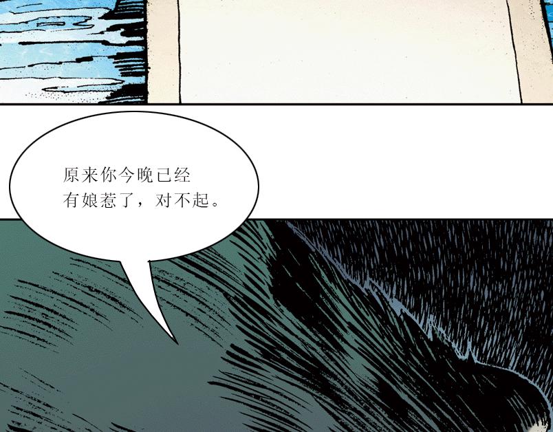 再生猿 - 第七章：誰拿了安哲華議員的衣服(2/3) - 5