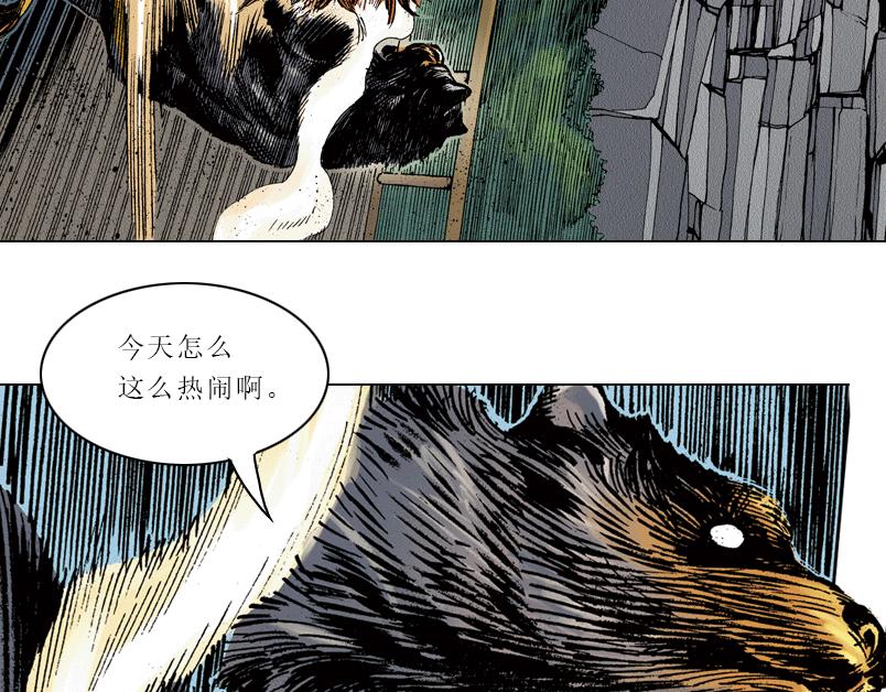 再生猿 - 第七章：誰拿了安哲華議員的衣服(2/3) - 4