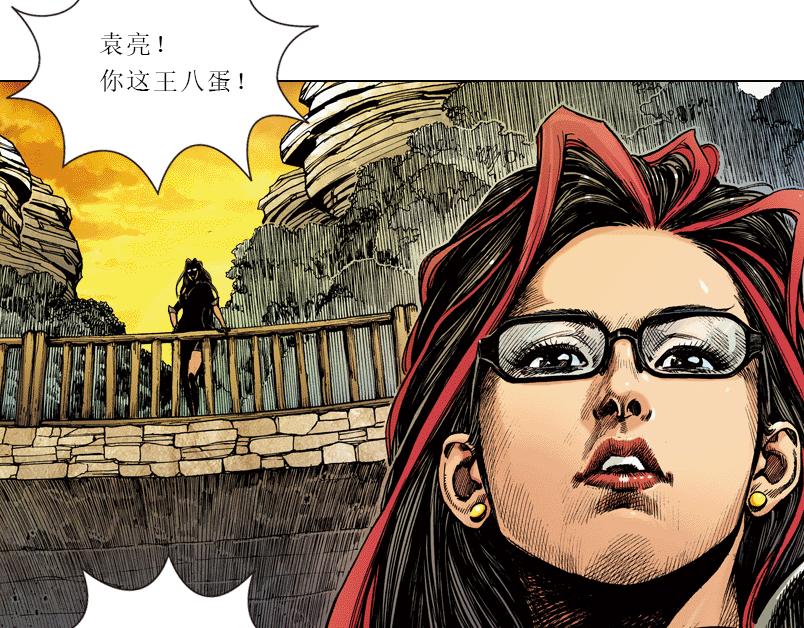 再生猿 - 第七章：誰拿了安哲華議員的衣服(2/3) - 1