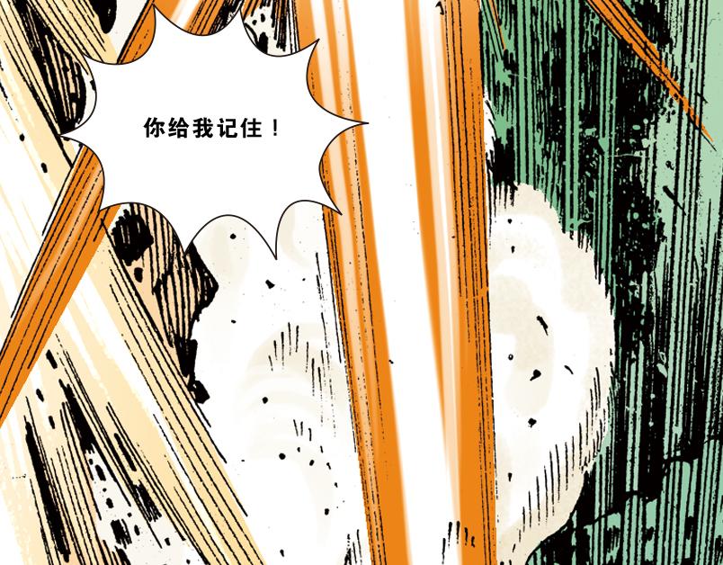 再生猿 - 第九章：一根雪茄引起的結局(3/3) - 3