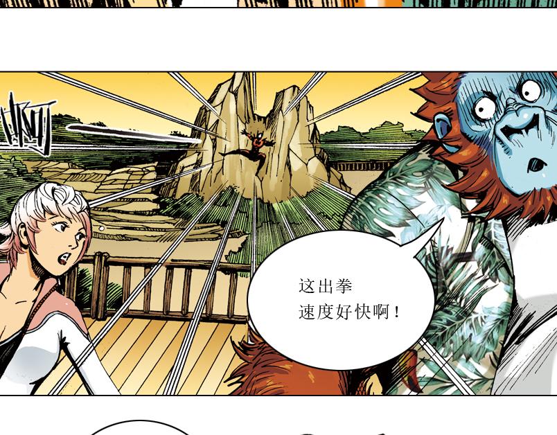 再生猿 - 第九章：一根雪茄引起的結局(3/3) - 5