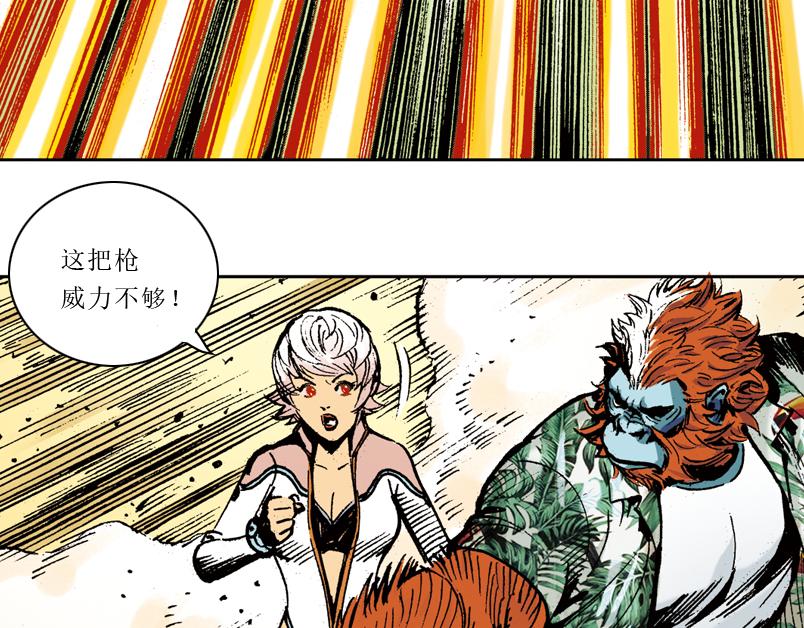 再生猿 - 第九章：一根雪茄引起的結局(3/3) - 7