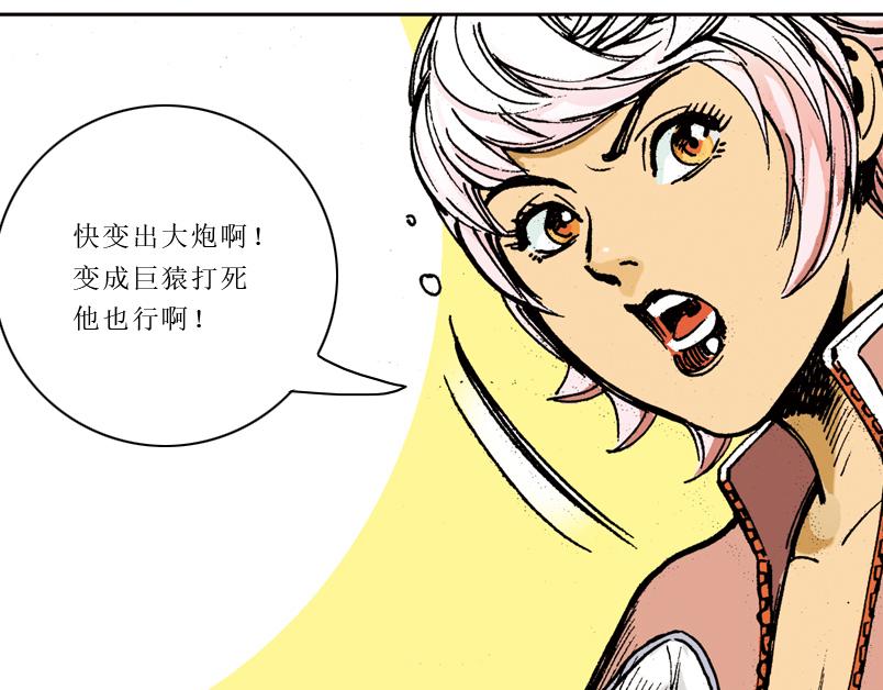 再生猿 - 第九章：一根雪茄引起的結局(3/3) - 1