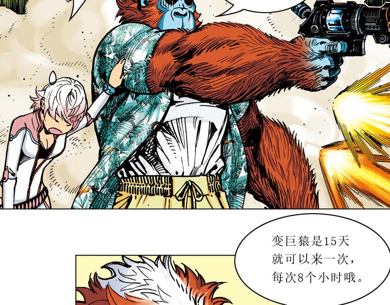 再生猿 - 第九章：一根雪茄引起的結局(3/3) - 4