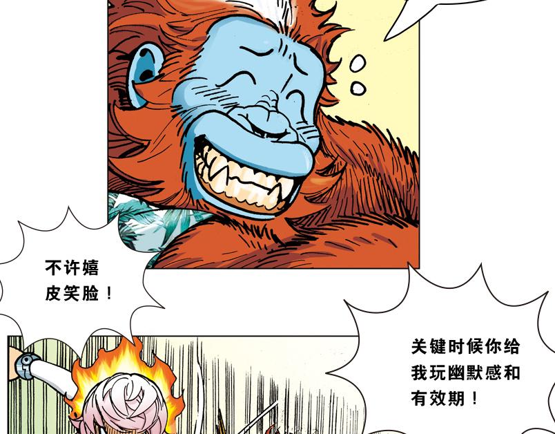 再生猿 - 第九章：一根雪茄引起的結局(3/3) - 5