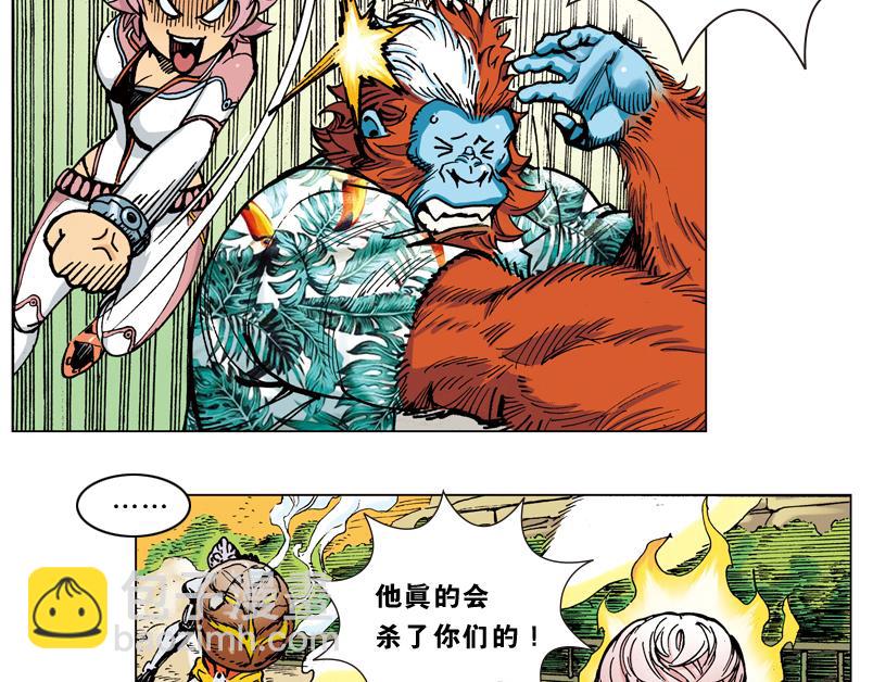 再生猿 - 第九章：一根雪茄引起的結局(3/3) - 6