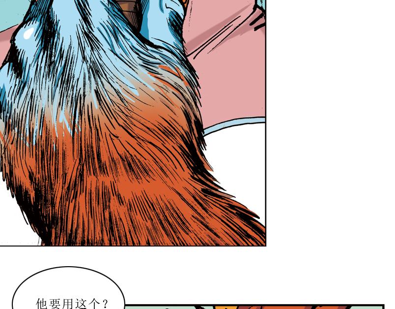 再生猿 - 第九章：一根雪茄引起的結局(3/3) - 1