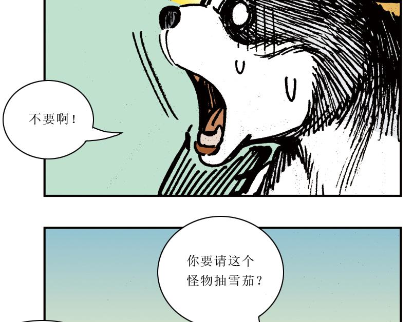 再生猿 - 第九章：一根雪茄引起的結局(3/3) - 3