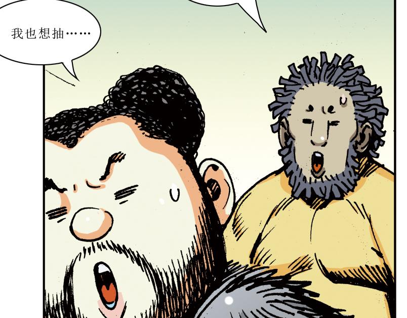 再生猿 - 第九章：一根雪茄引起的結局(3/3) - 4