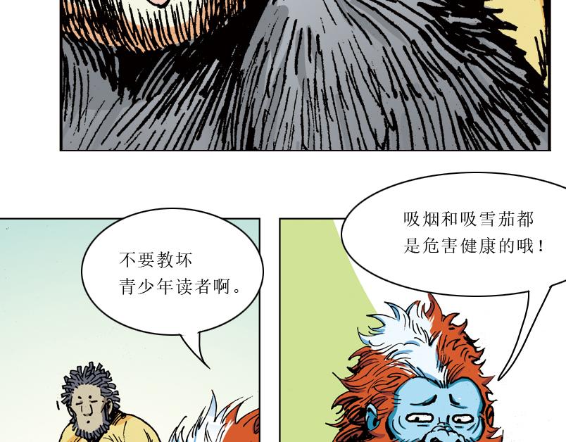 再生猿 - 第九章：一根雪茄引起的結局(3/3) - 5