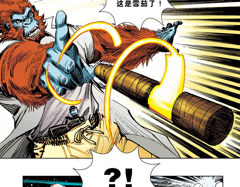 再生猿 - 第九章：一根雪茄引起的結局(3/3) - 8