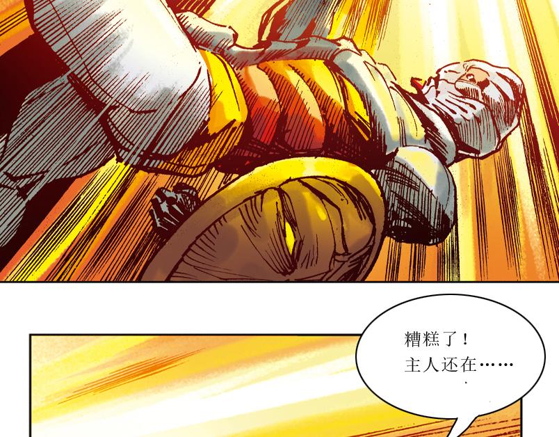 再生猿 - 第九章：一根雪茄引起的結局(3/3) - 4